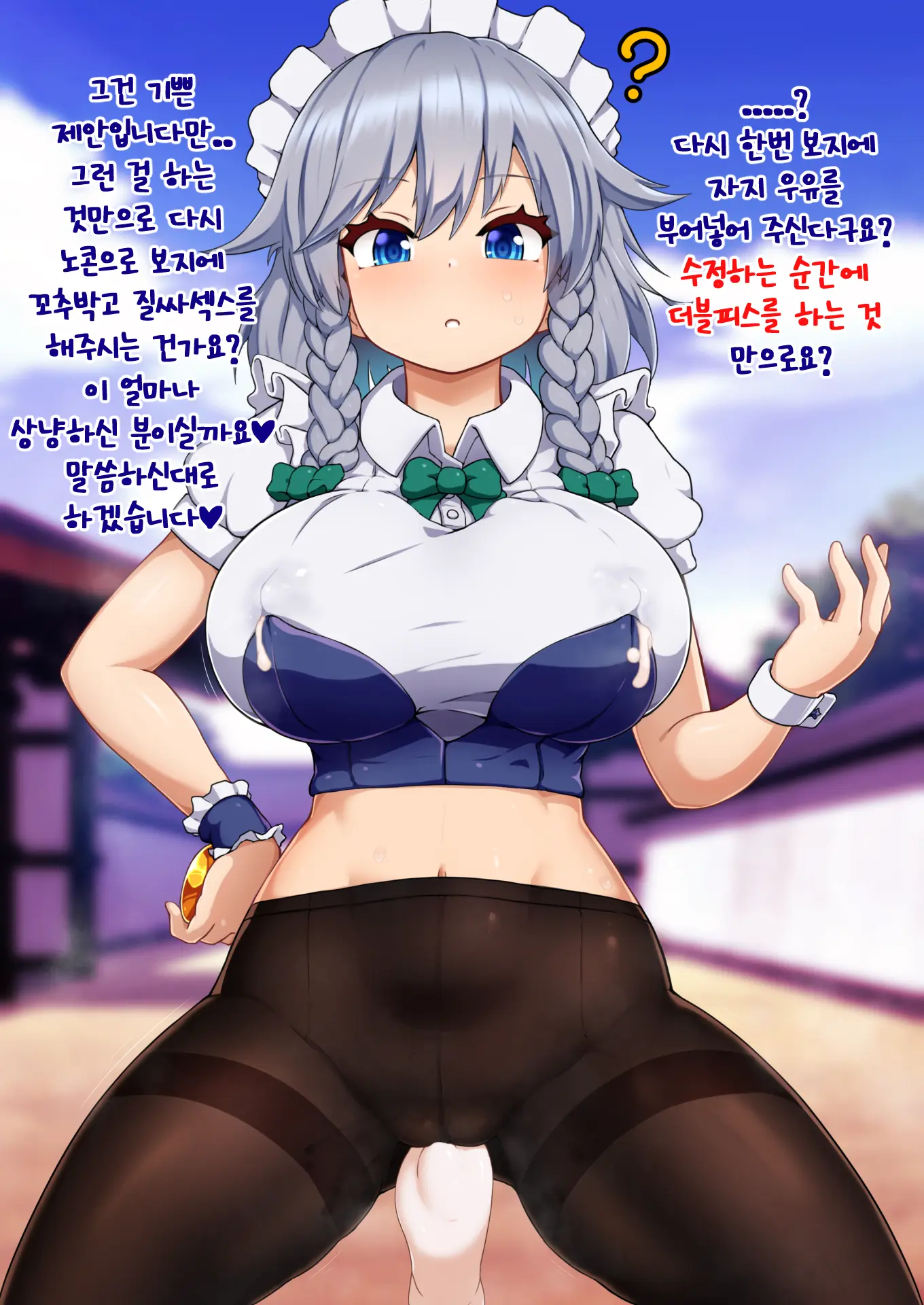 Tennen Ga Sugite Imaichi Saimin Kakatta Ka Wakaranai Onna, Izayoi Sakuya To Yabe Yappa Kakarikittenai Jan Ora! Saimin!